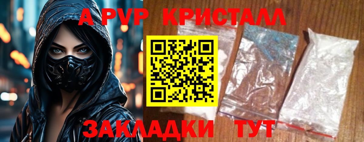 Alpha-PVP VHQ Новокуйбышевск