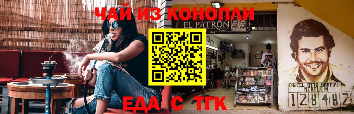 Новокуйбышевск  Canna-Cookies конопля  Вход с VPN 