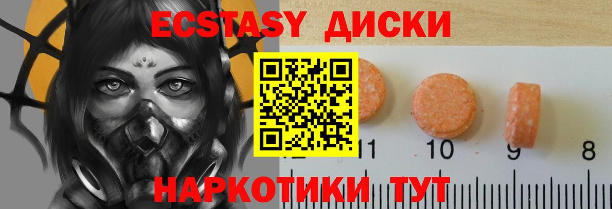 Ecstasy Philipp Plein  omg вход  Новокуйбышевск  Ecstasy ешки  Вход с VPN 