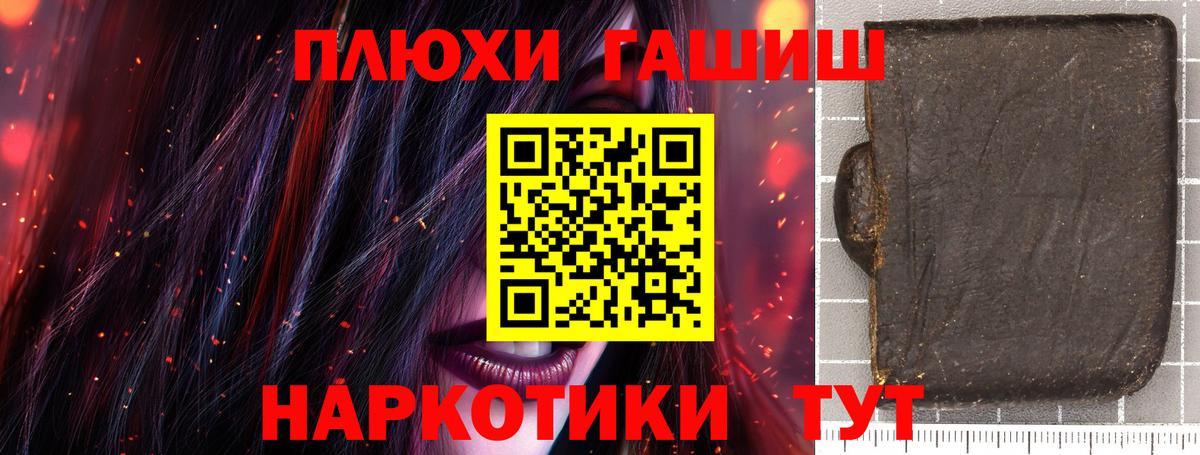 ГАШ ice o lator  ГАШИШ AMNESIA HAZE  Вход с VPN  Новокуйбышевск 
