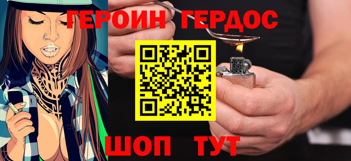 Героин белый  ГЕРОИН  Новокуйбышевск  Вход с VPN 