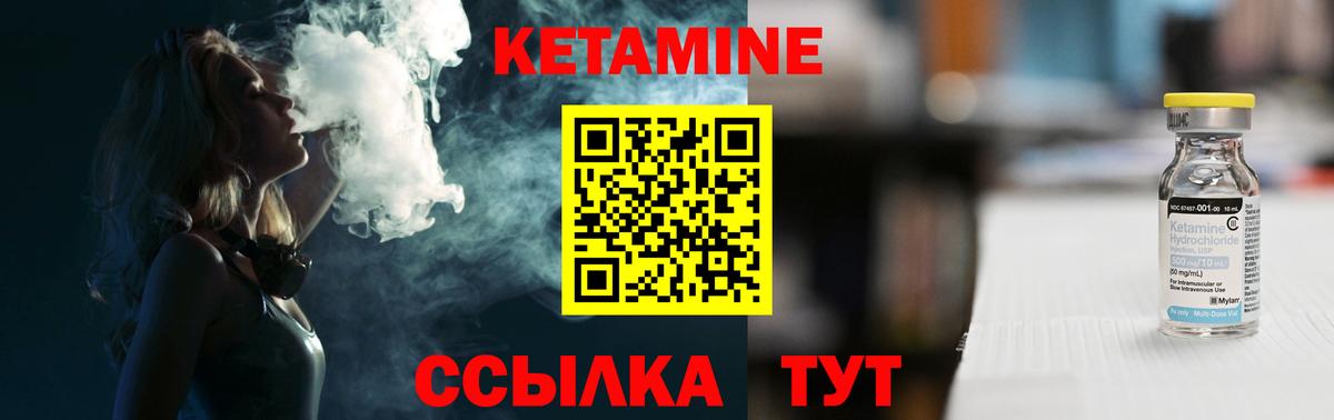 Новокуйбышевск  Кетамин VHQ  Кетамин VHQ  Вход с VPN 