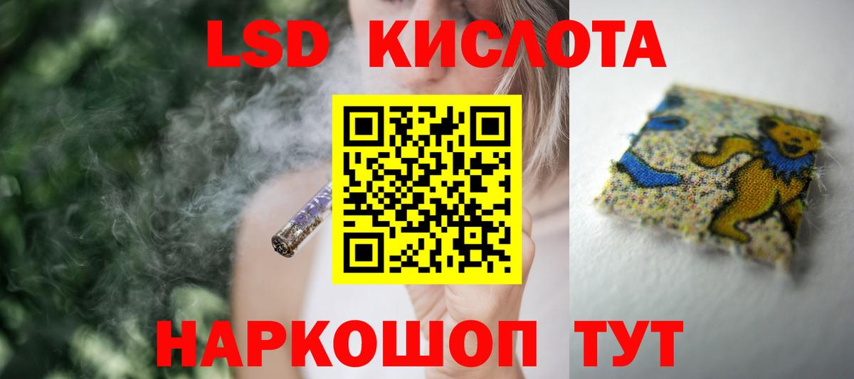 Лсд 25 экстази кислота Новокуйбышевск
