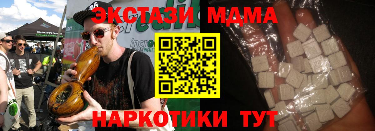 Новокуйбышевск  MDMA кристаллы  Вход с VPN 