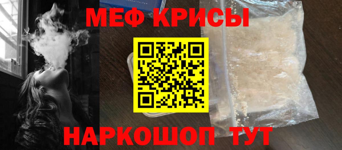 МЕФ мяу мяу  Вход с VPN  МЯУ-МЯУ  Меф кристаллы  Новокуйбышевск 