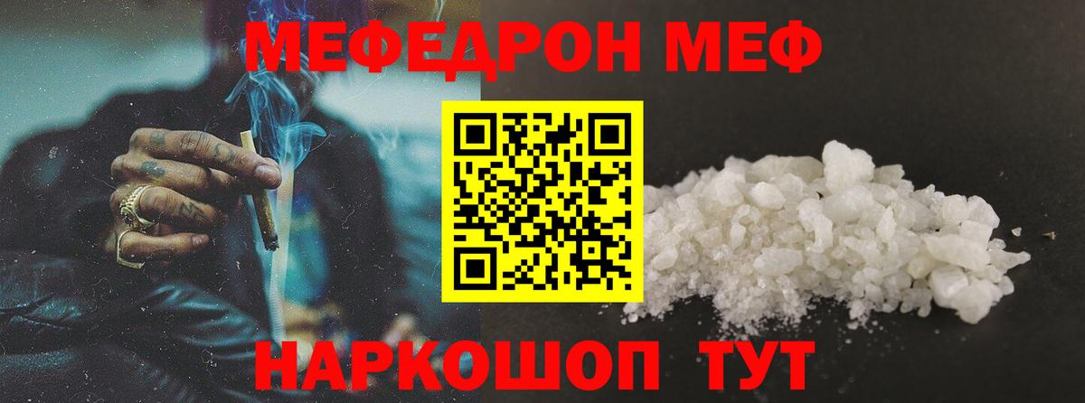 МЕФ кристаллы Новокуйбышевск