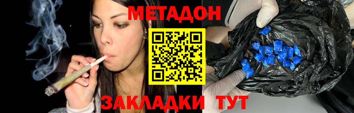 МЕТАДОН мёд  Метадон мёд  Вход с VPN  Новокуйбышевск 
