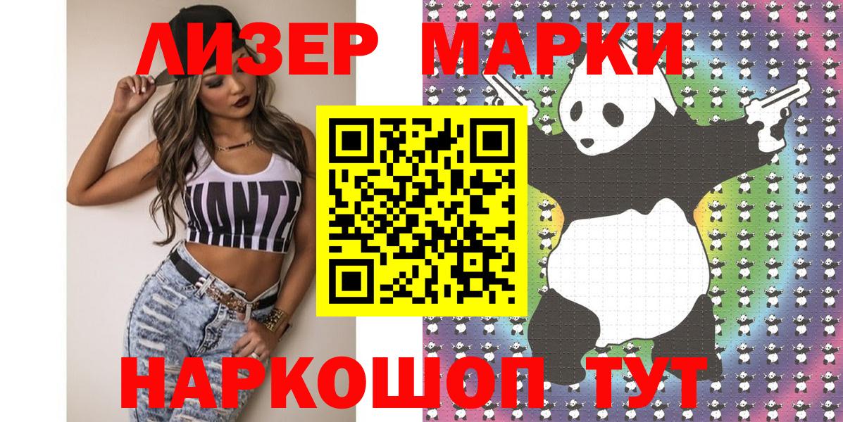 Марки NBOMe 1,5мг  Вход с VPN  купить наркотики цена  Новокуйбышевск  Марки N-bome 