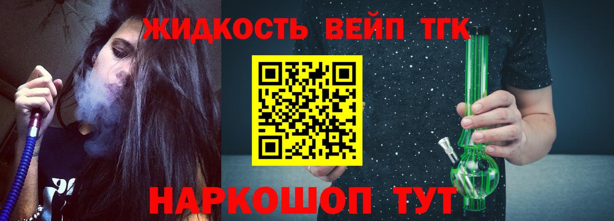 Новокуйбышевск  Дистиллят ТГК THC oil  Вход с VPN  ТГК Wax 