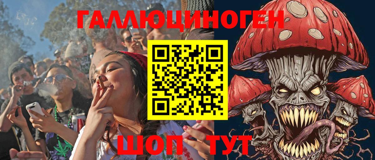 Галлюциногенные грибы MAGIC MUSHROOMS Новокуйбышевск